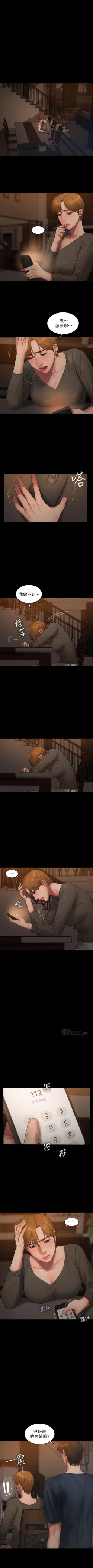 Page 416 of Run away  1-61 中文翻译 （完结）