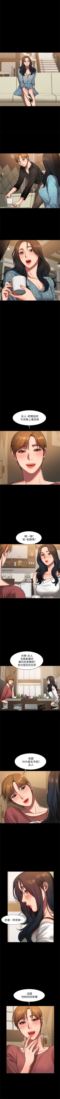 Page 49 of Run away  1-61 中文翻译 （完结）