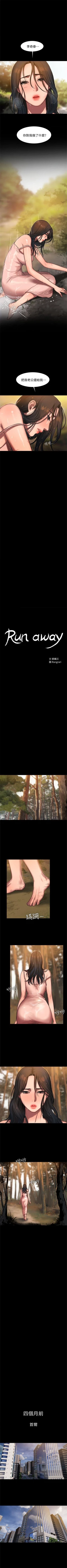 Page 87 of Run away  1-61 中文翻译 （完结）