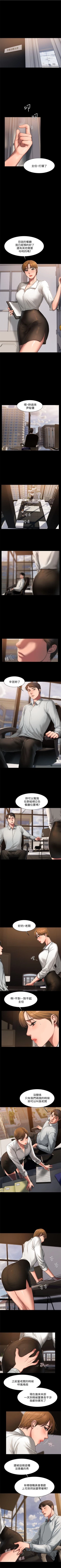 Page 88 of Run away  1-61 中文翻译 （完结）