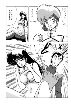 Page 18 of Prescription Vol.3