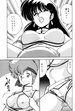 Page 20 of Prescription Vol.3