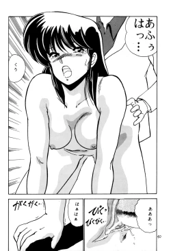 Page 41 of Prescription Vol.3