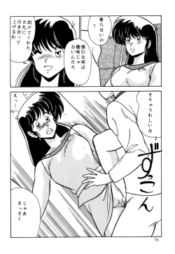 Page 57 of Prescription Vol.3