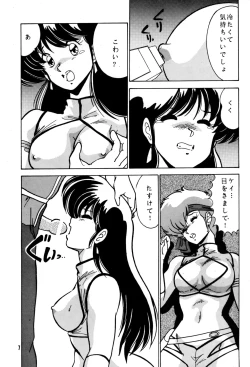 Page 8 of Prescription Vol.3