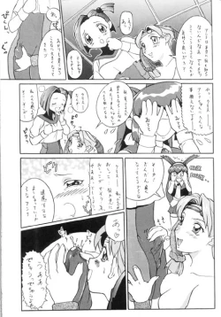 Page 4 of Syou Undokai