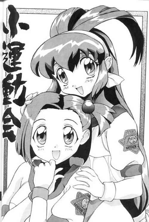 Download Syou Undokai