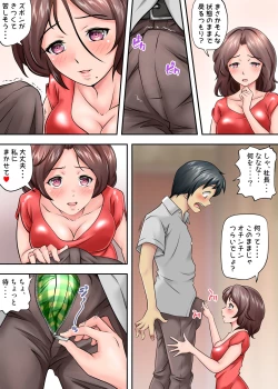Page 20 of テントでパンパン