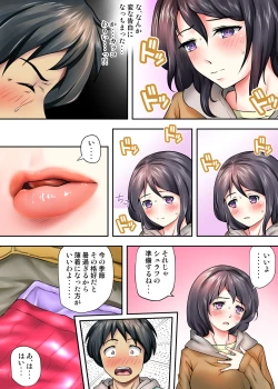 Page 39 of テントでパンパン