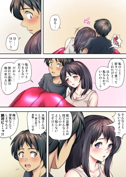 Page 42 of テントでパンパン