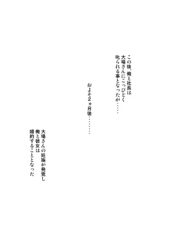 Page 79 of テントでパンパン