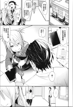 Page 27 of Soft and Wet