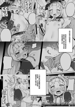 Page 4 of Aqua-chan wa Douki no Tame nara