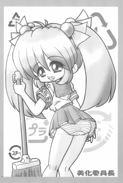 Page 16 of IinWhat a wonderful school life!-