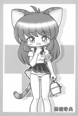 Page 17 of IinWhat a wonderful school life!-