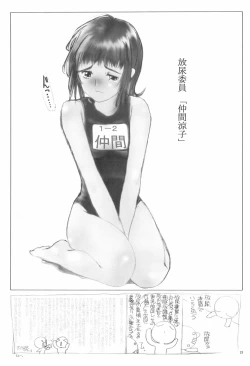 Page 25 of IinWhat a wonderful school life!-