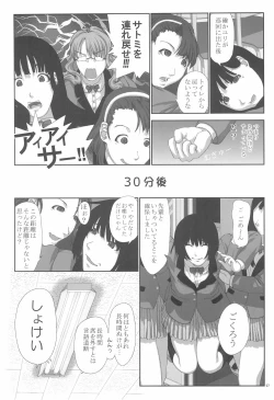 Page 27 of IinWhat a wonderful school life!-