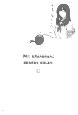 Page 4 of IinWhat a wonderful school life!-