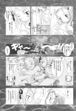 Page 3 of THEATER KAWANISHI