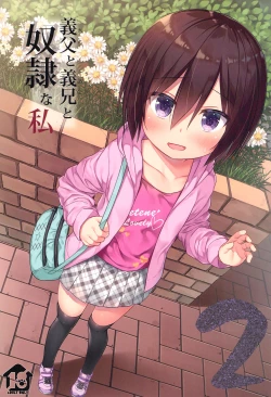 Page 1 of Chichi to Ani to Dorei na Watashi 2