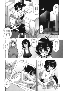 Page 116 of Namahame Dream