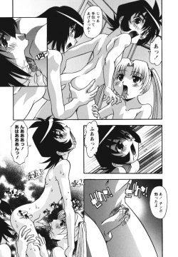 Page 143 of Namahame Dream