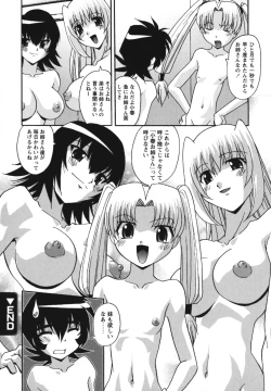 Page 150 of Namahame Dream