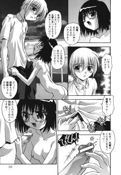 Page 159 of Namahame Dream