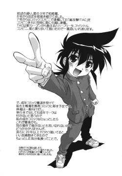 Page 168 of Namahame Dream