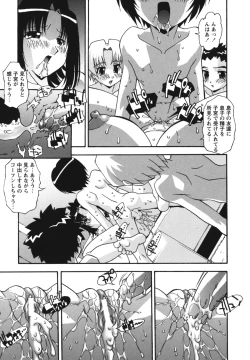 Page 41 of Namahame Dream