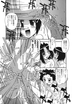 Page 49 of Namahame Dream