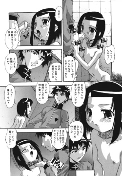 Page 75 of Namahame Dream