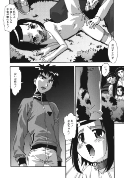 Page 86 of Namahame Dream