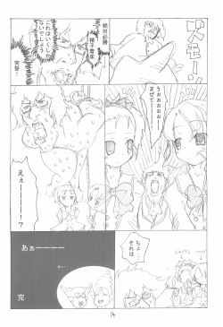 Page 14 of Zettai Chiffon Shugi