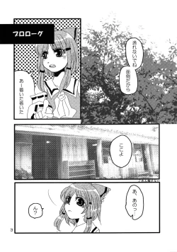 Page 4 of Kimi wa Uruwashi