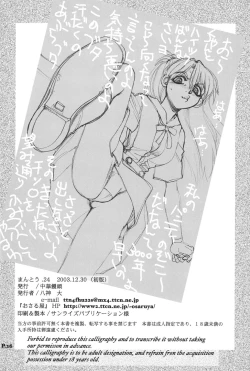 Page 25 of Mantou .24