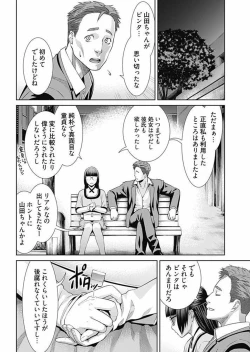 Page 101 of Bitch ni Maji Koi! Ch. 1-9