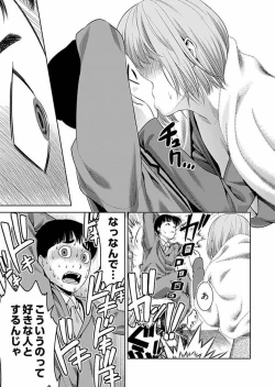 Page 15 of Bitch ni Maji Koi! Ch. 1-9