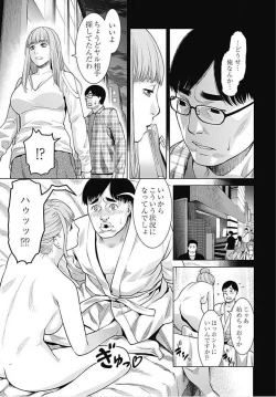 Page 163 of Bitch ni Maji Koi! Ch. 1-9