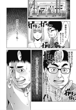 Page 187 of Bitch ni Maji Koi! Ch. 1-9