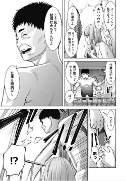 Page 192 of Bitch ni Maji Koi! Ch. 1-9