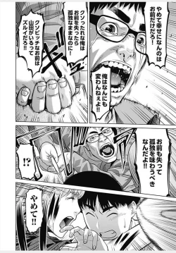 Page 220 of Bitch ni Maji Koi! Ch. 1-9