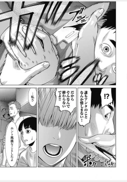 Page 225 of Bitch ni Maji Koi! Ch. 1-9