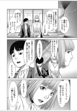 Page 230 of Bitch ni Maji Koi! Ch. 1-9