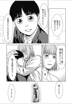 Page 231 of Bitch ni Maji Koi! Ch. 1-9