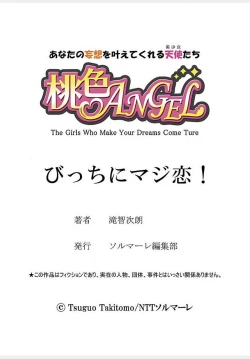 Page 241 of Bitch ni Maji Koi! Ch. 1-9