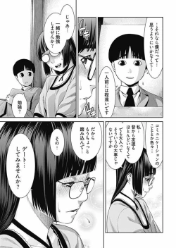 Page 65 of Bitch ni Maji Koi! Ch. 1-9