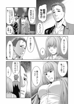 Page 70 of Bitch ni Maji Koi! Ch. 1-9