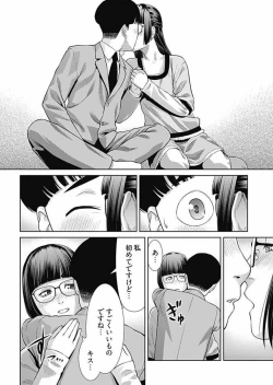 Page 89 of Bitch ni Maji Koi! Ch. 1-9