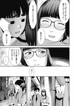 Page 90 of Bitch ni Maji Koi! Ch. 1-9